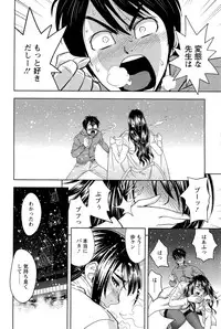 [Tatsunami Youtoku] Milk Teacher