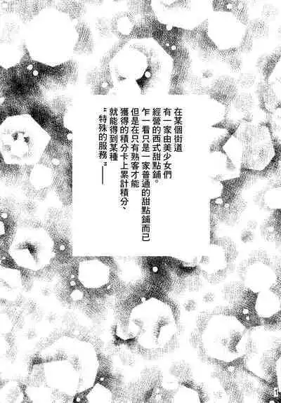 KiraPati no Suggoi Service