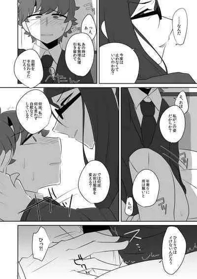 Boku no Master ga Konna ni Bitch nanoni Shojo na Wake ga Nai