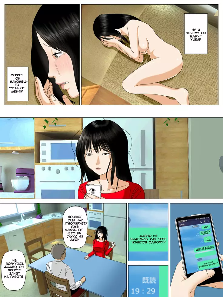 Musuko o Dame ni Shita no wa Watashi no Karada deshita. What Made the Son Useless was his Mother's Body