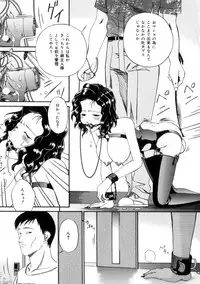 [Bai Asuka] Shiiku Danchi