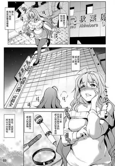 INDEXGIRLS 11 Index-chan no hageshii Mousou Yuukii