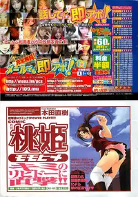 COMIC Penguinclub Sanzokuban 2003-12