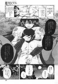 COMIC Mugen Tensei 2019-06