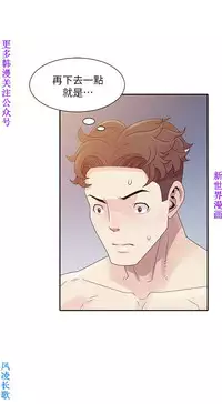 噓!姊姊的誘惑1-7【韩漫】中文