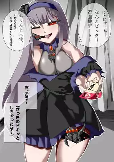 Spiders in the Name of My Sister