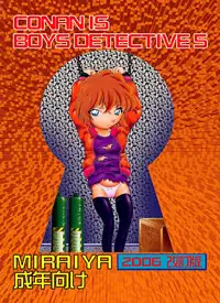 [Miraiya (Asari Shimeji)] Bumbling Detective Conan - File 5: The Case of The Confrontation with The Black Organiztion (Detective Conan)