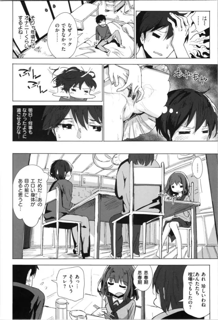 Onii-chan no Dakimakura