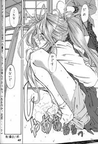 (C50) [RPG COMPANY (Various)] Megami Tamashii (Ah! My Goddess, Sakura Taisen)