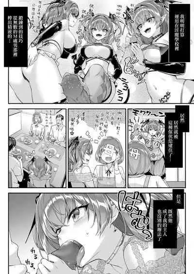 [Ichinose Land] Zako Succubus-chan wa Semen ga Hoshii no! | This Small Fry Succubus-chan Wants Your Sperm![Decensored][Digital][無邪気漢化組中字]