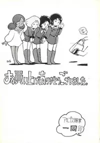 [ALPS (Various)] LOOK OUT 4 (Various)