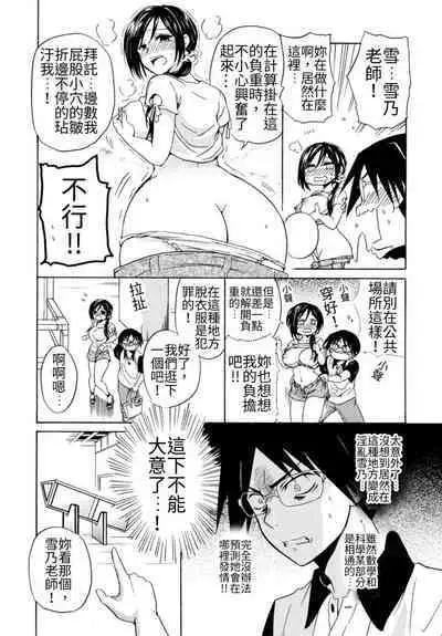 Pink na Houtesishiki | 粉紅方程式