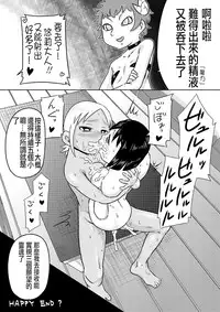 [Calpis Koubou] Onaho-ka Shita Shoujo x Futanari-ka Shita Shoujo [Chinese] [沒有漢化]