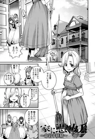 [Gengorou] Itoshiki Wagaya