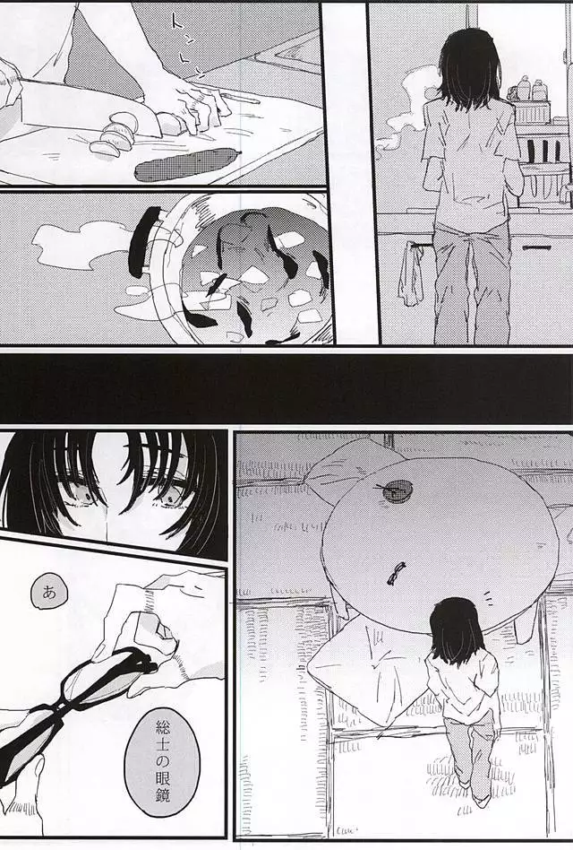 bottom of your trench