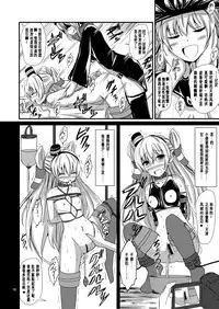 [Aiirosakura (Aikawa Ryou)] Kuubo Wo-Kyuu-chan no Amatsukaze Yuri Dorei Choukyou ~Shuuchi 3P Choukyou Hen~ (Kantai Collection -KanColle-) [Chinese] [沒有漢化] [Digital]