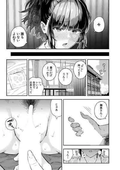 2回イかせて! 1-3