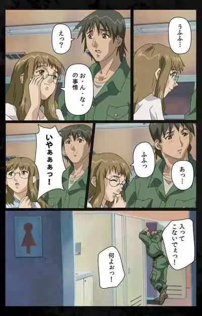 DARK SHELL ori no naka no tsuya kanzenhan