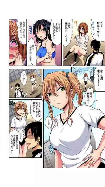 Hashirita Katobi no Ko to Nakayoku naru Houhou Vol.1