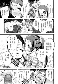 [Maeshima Ryou] Ecchi Nakama (COMIC LO 2016-08) [Chinese] [L癌細胞個人漢化] [Digital]