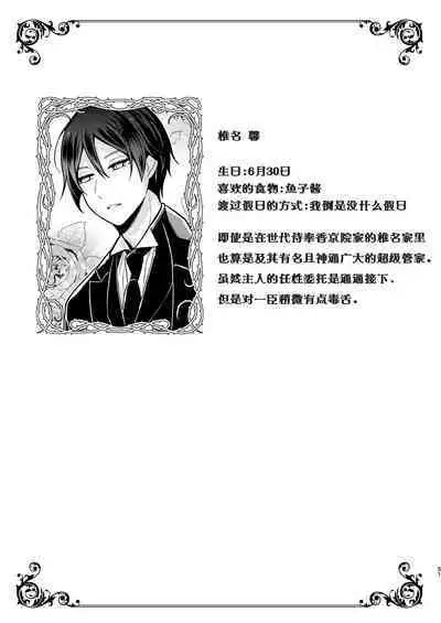 Tenseisaki no fianse ha netorare zokusei mochideshita