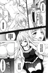 [Marumarusuke] Ireta Girls | 插進去的女孩們 [Chinese]