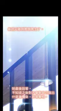 [KKUN &INSANE] Love Parameter 恋爱辅助器 73-75(chinese)