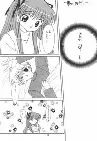 (C56) [Joker Type, Soldier Frog (Nishimata Aoi, Hinoue Itaru)] Aqua Lovers 3 (Kanon, ONE: Kagayaku Kisetsu e)