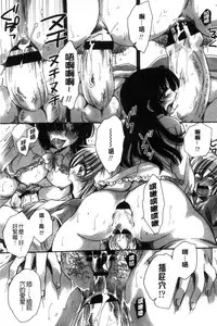 [Amatsuki Ruri] Ore Boku to 7-nin no Yome [Chinese]