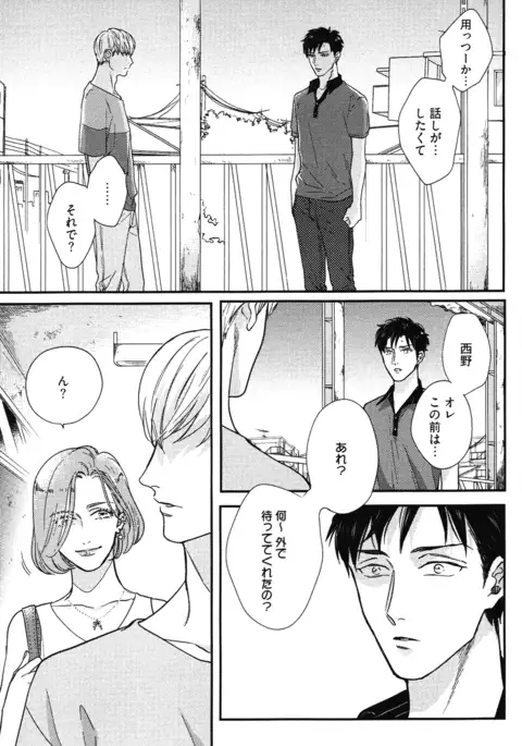 こっちむいて、愛