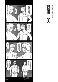 Hatte n Sensei | 发展场的老师