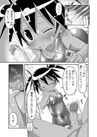 [Ahiru Sanmyaku] Sukumizu na Imouto to!