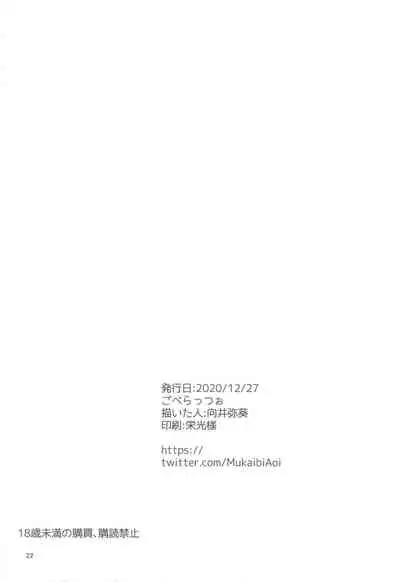 Yoshida to Chiyomomo