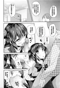 [Maeshima Ryou] Pako Pako Rina Rin 2 (COMIC LO 2016-05) [Chinese] [狼娘汉化]