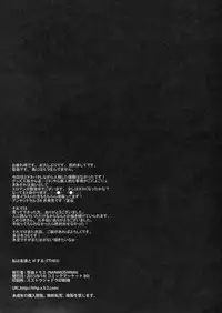 (C80) [NANIMOSHINAI (Sasamori Tomoe)] Watashi wa Tomodachi to H suru (Boku wa Tomodachi ga Sukunai)