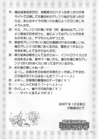 (C73) [Albatross (Mei, Nikusyo)] Yosuzume no Saezuri (Touhou Project)