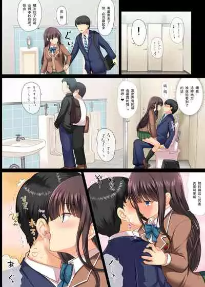 [An-Arc XXX (Hamo)] Majime na Salaryman ga JK Chijo ni Otosareru Hanashi [Chinese] [拉蒂兹的汉化组]