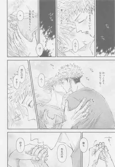 The boundaries melt YuGo no 0.00 Hon - Yuji to Satoru ga aishiaimakutte hajimete nakadashinamasekkusu suru hon desu.