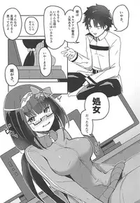 (COMIC1☆13) [Gekidan Asaroku (Asaroku)] Ero Doujin Sakka Osakabe Sensei wa H o Shiranai (Fate/Grand Order)