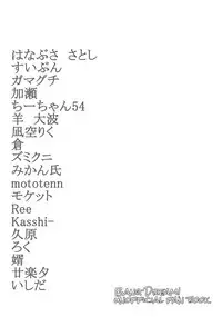 (BanG Dreamer's Party! 4th STAGE) [Ishiyaki Imo (Various)] Yoru made Matenai | 無法等待到夜晚 (BanG Dream!) [Chinese] [EZR個人漢化]