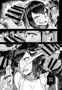 (C93) [dam labo (dam)] Koki-chan Soko made Yaru no kai?? (Kantai Collection -KanColle-) [Chinese] [LOK個人漢化]