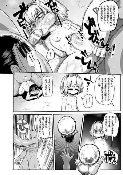 Yousei no Mahou Shoujo Ganbaru!