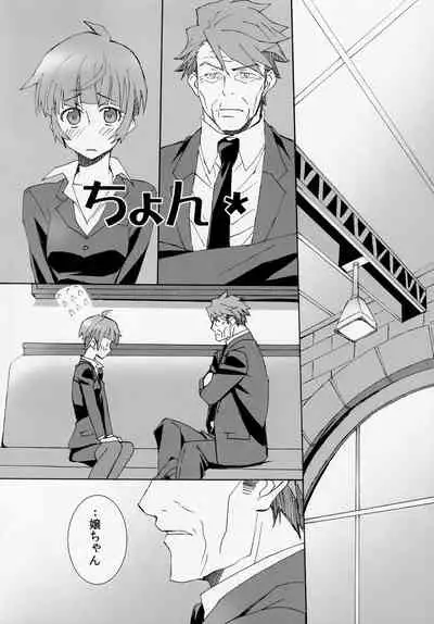 Koburi de Gomennasai