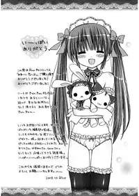 [Rico] Amai Koi Shiyo [Digital]