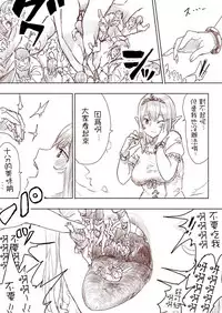 [Uru] Elf Princess Strikes Back Part1 (Chinese) [沒有漢化]