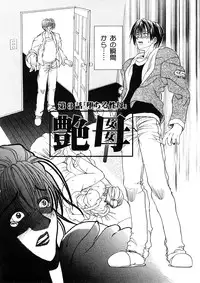 [Miyabi Tsuzuru] Enbo -Saihan-