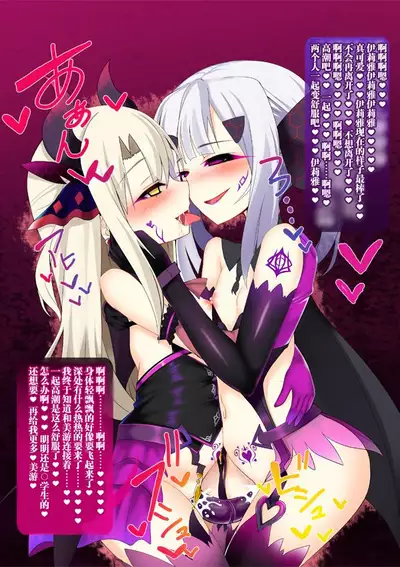 Mahou Shoujo no Ryoujoku Yuugi