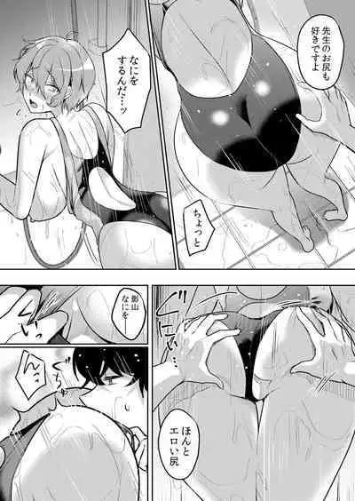 Namaiki JK ni Nakadashi Choukyou ~Mechakucha ni Tsuite, Oku no Hou ni Dashite Ageru ne 50