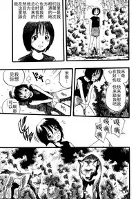 Shoujo wa Inu no Yume o Miru - The Girl Dreams Dogs