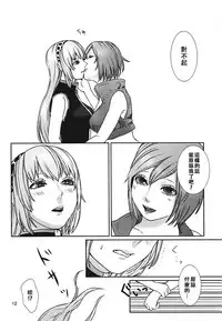 (VOCALOID PARADISE Bangaihen 3) [3egg (Meriko)] Yoku Aru Ohanashi (VOCALOID) [Chinese] [沒有漢化]